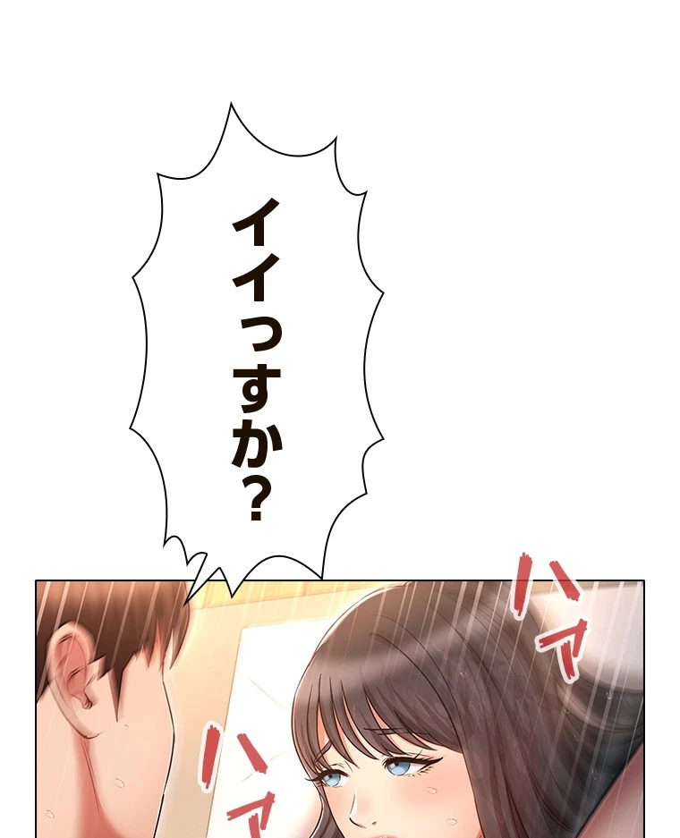 やり直し新卒は今度こそキミを救いたい!? - Page 36